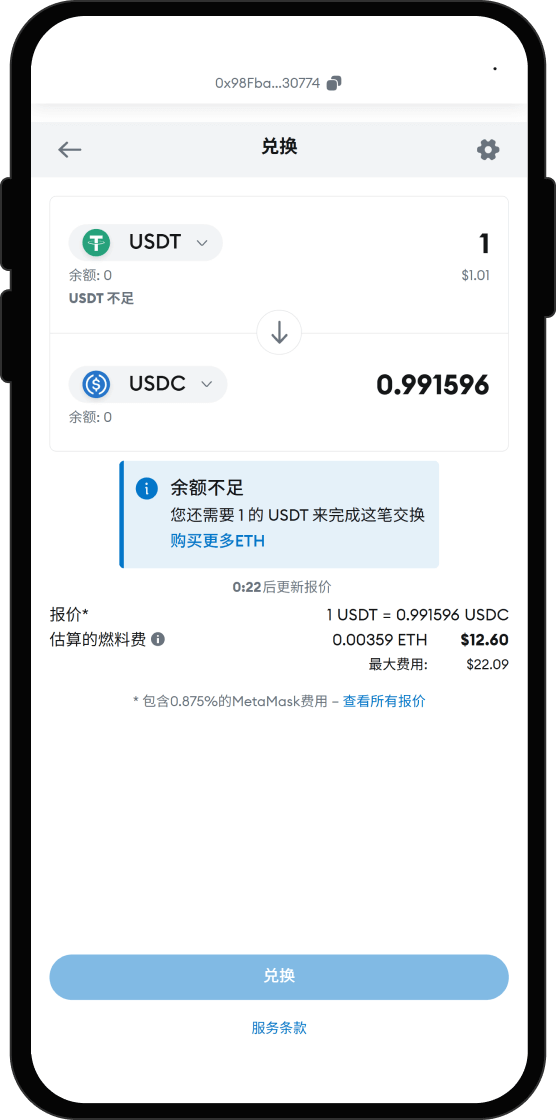 将 USDT 兑换为 Biao
