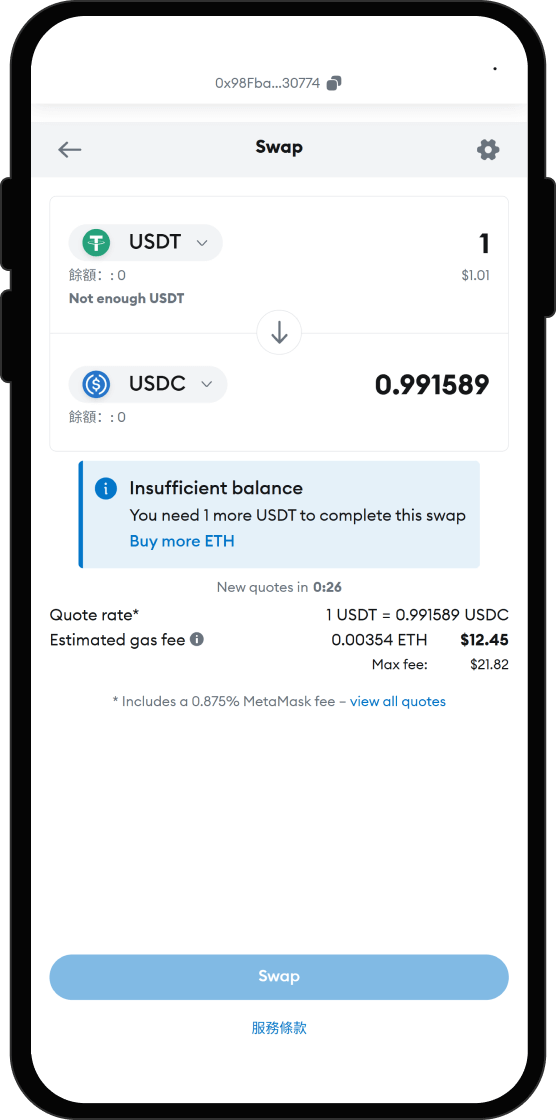 將USDT 兌換為 ValueChain