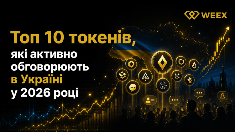 Top 10 token được thảo luận sôi nổi nhất tại Ukraine năm 2026
