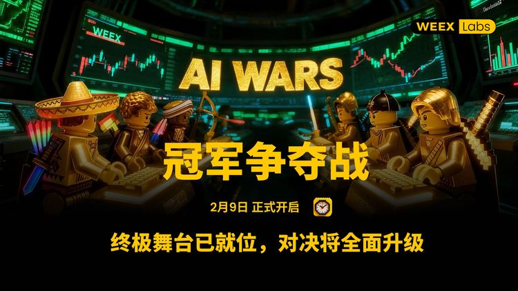 Quy tắc và Hướng dẫn Hackathon giao dịch AI WEEX