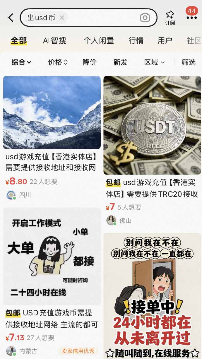 Crypto e IA: o mercado cinza digital escondido de Xianyu